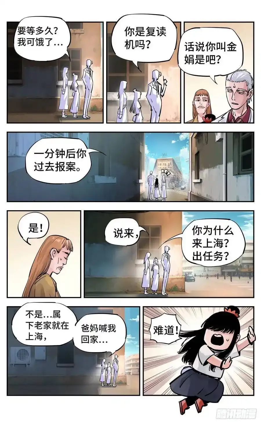 日月同错更新到多少话了漫画,第五十七回 万业化魔 上4图