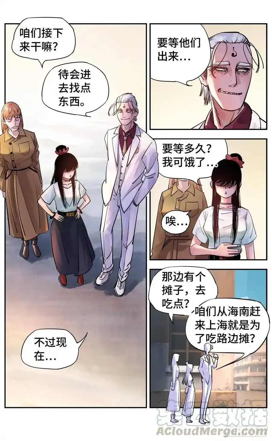 日月同错更新到多少话了漫画,第五十七回 万业化魔 上3图