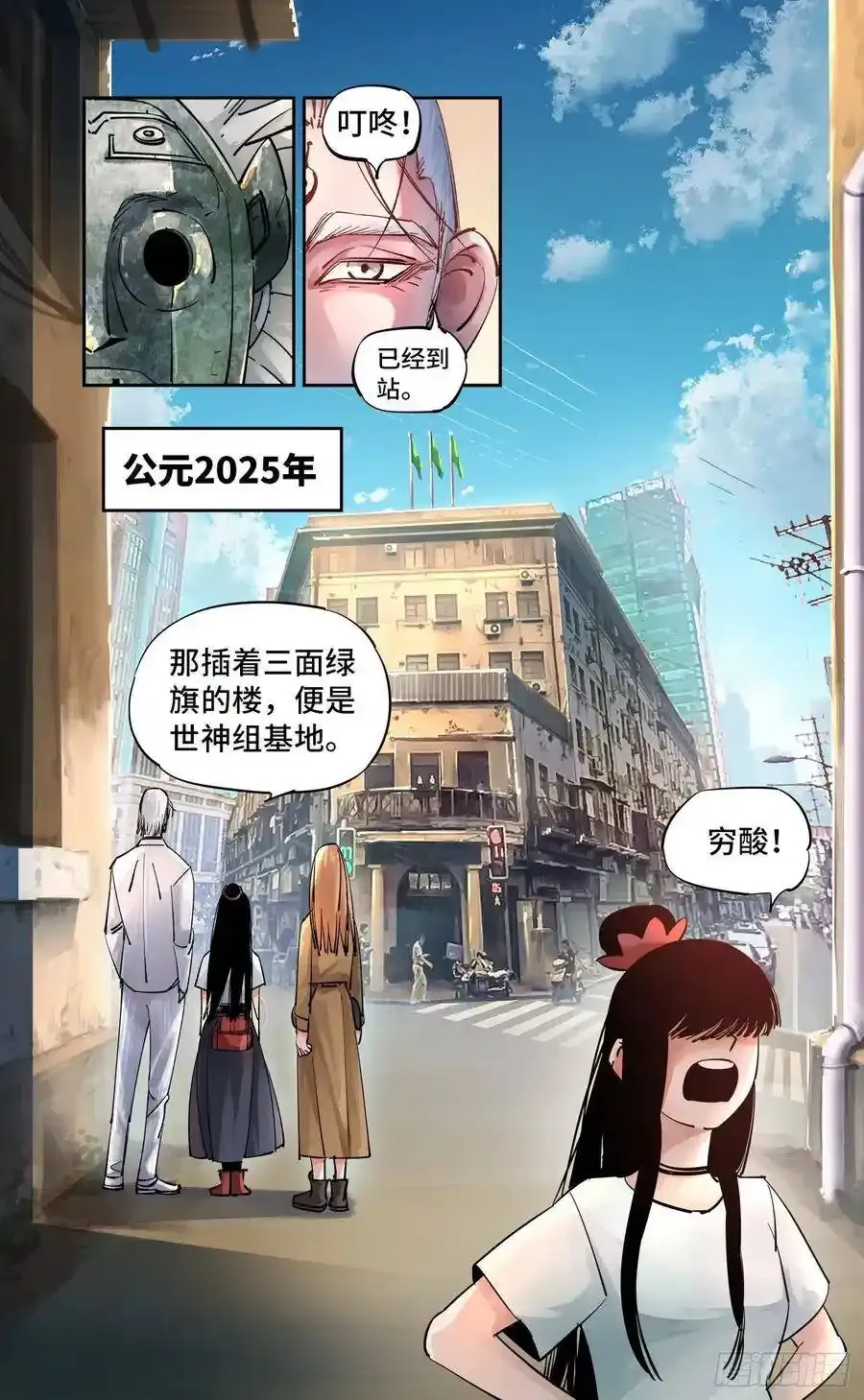 日月同错更新到多少话了漫画,第五十七回 万业化魔 上2图