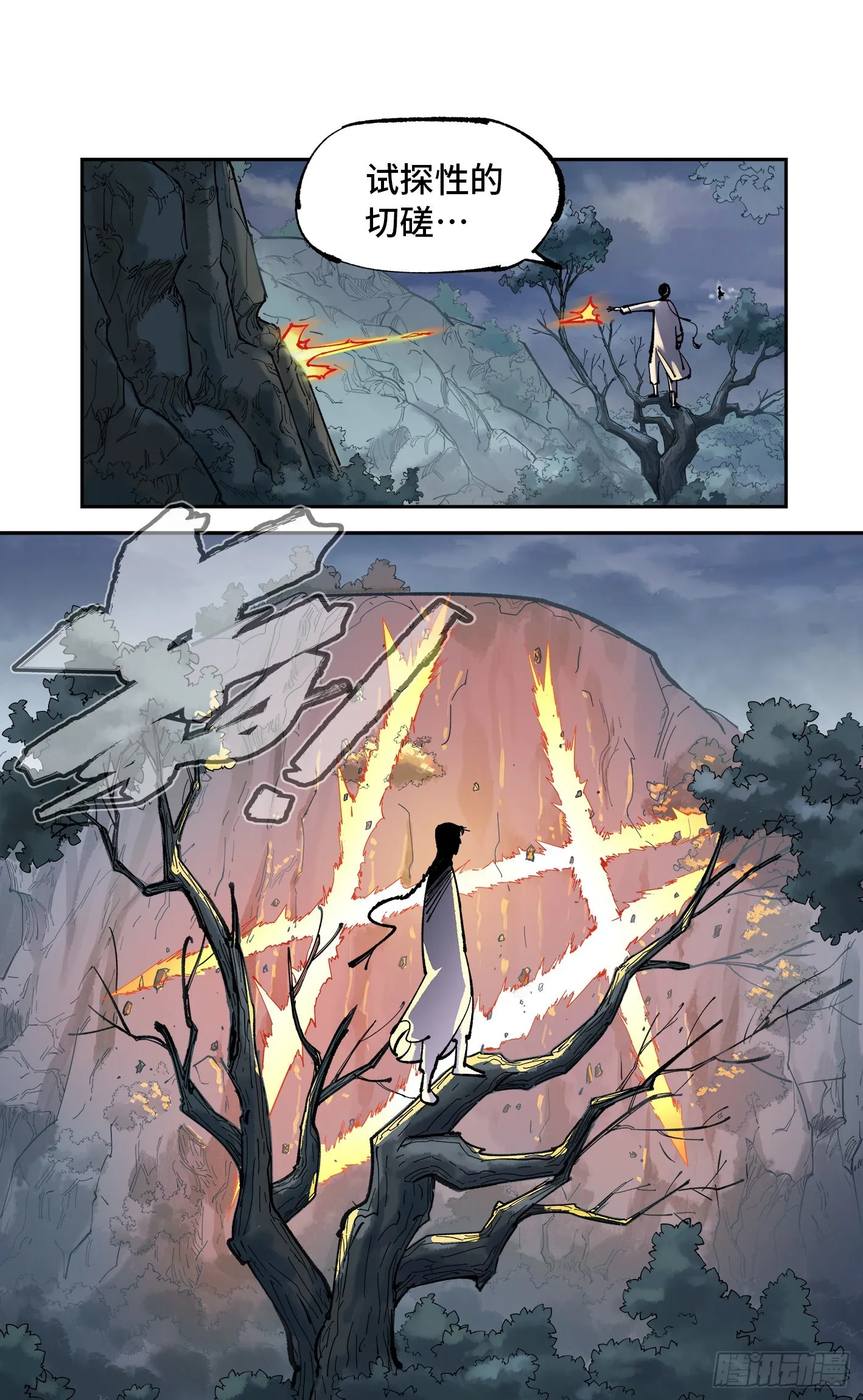 日月同错第二季漫画,第八十五回 万业大神 下2图