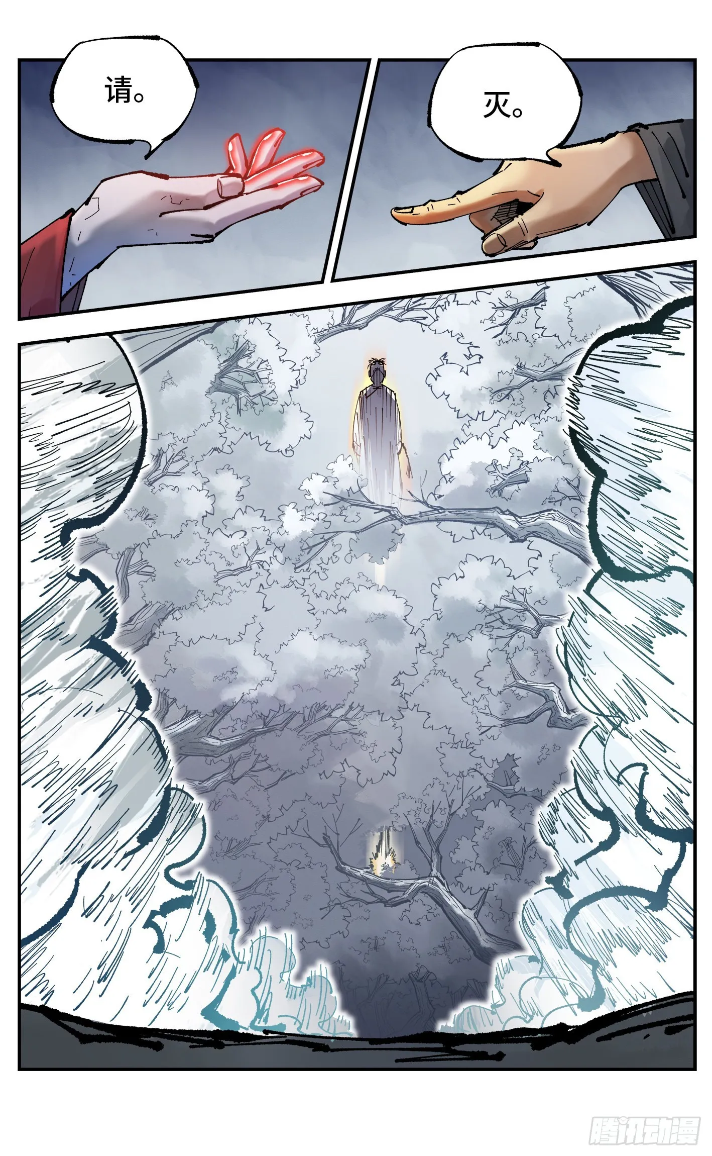 日月同错第二季漫画,第八十五回 万业大神 下4图