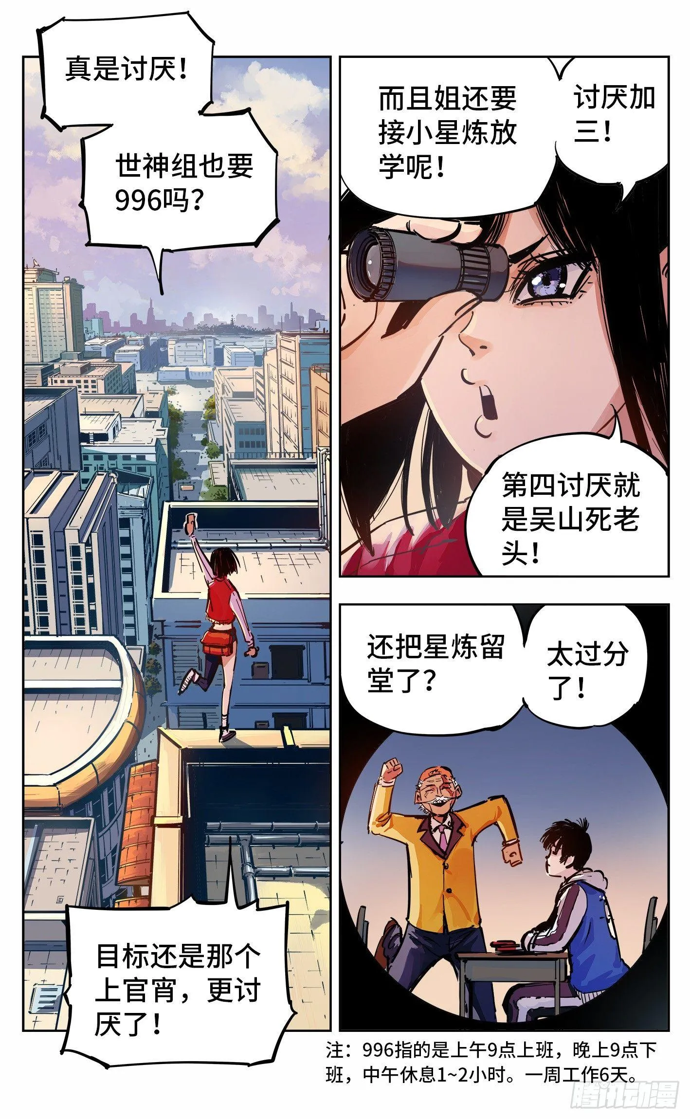 日月同错高清壁纸漫画,第二十一回 三川忘川 上1图