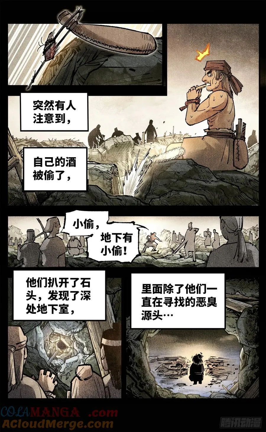 日月同错在线观看免费漫画,第一百四十回：日月有辰 下5图