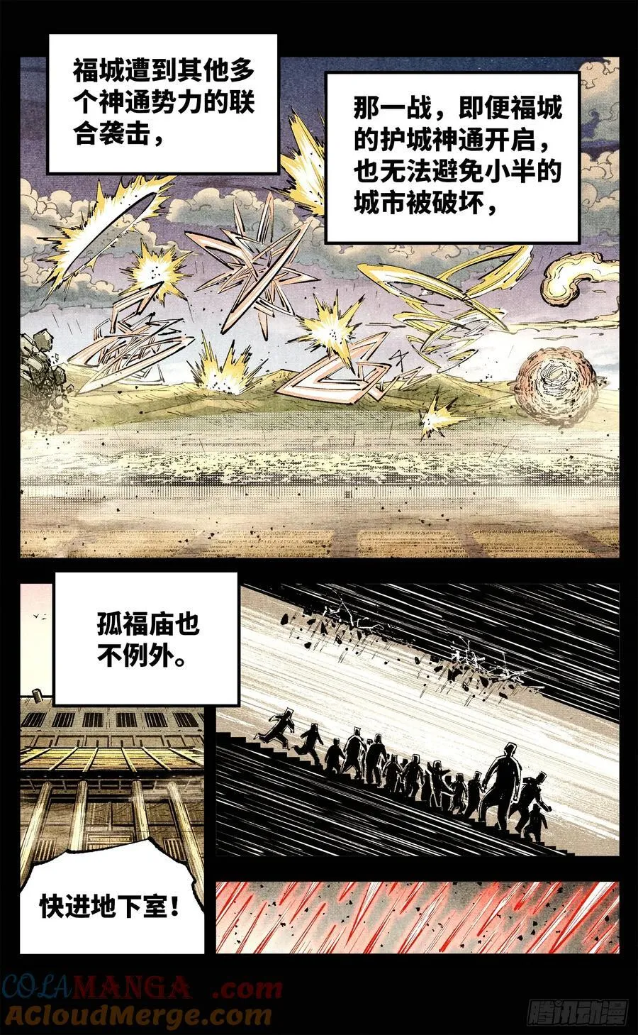 日月同错在线观看免费漫画,第一百四十回：日月有辰 下3图