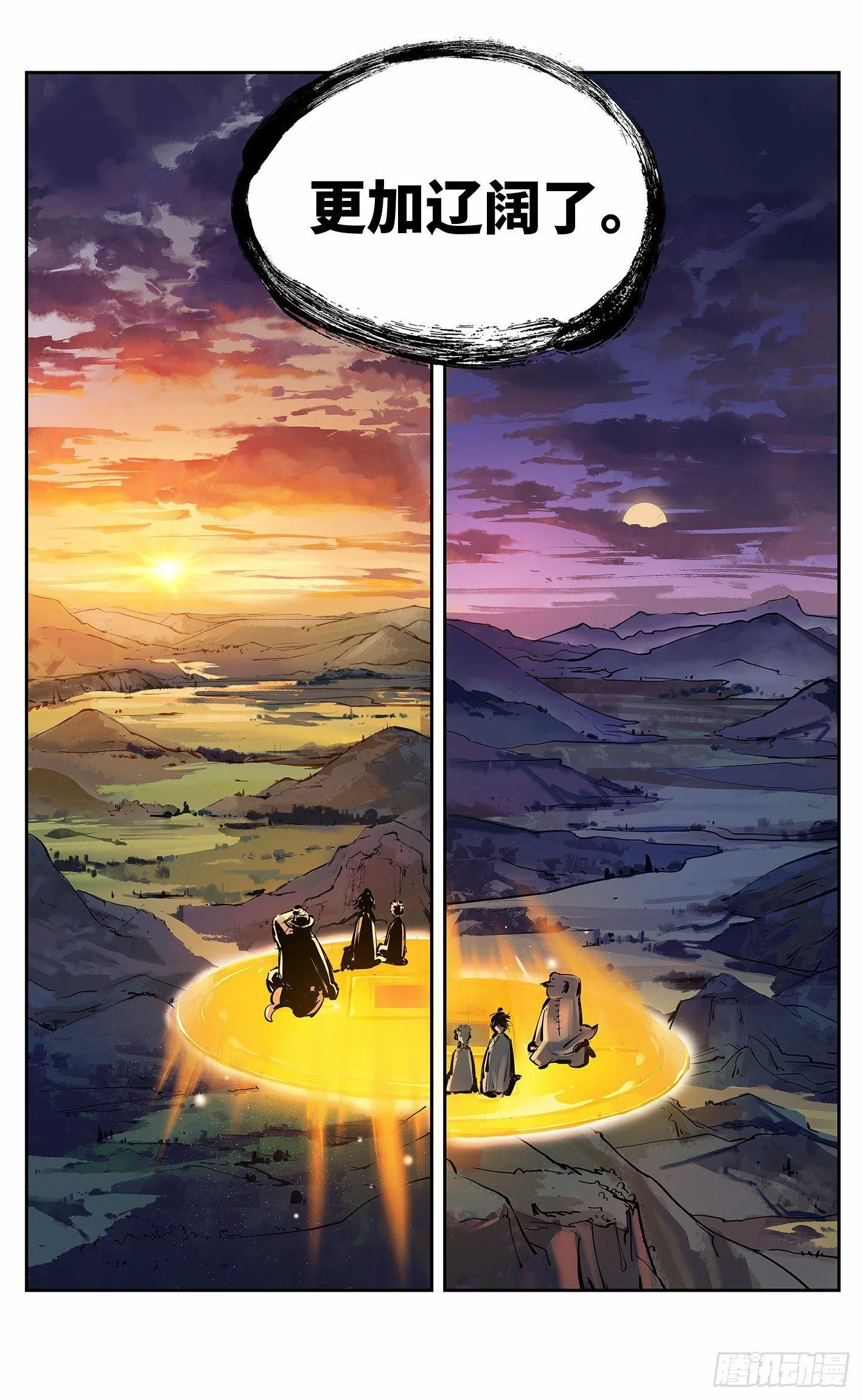 日月同错高浩光神通形态图片漫画,第十回 千年世界 下5图