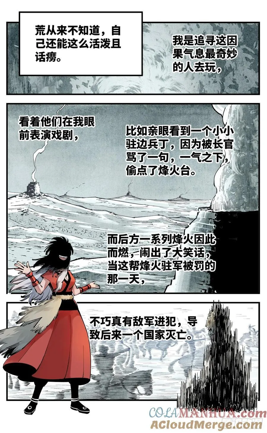 日月同错漫画免费漫画漫画,第一百一十二回 万业牲人 下5图