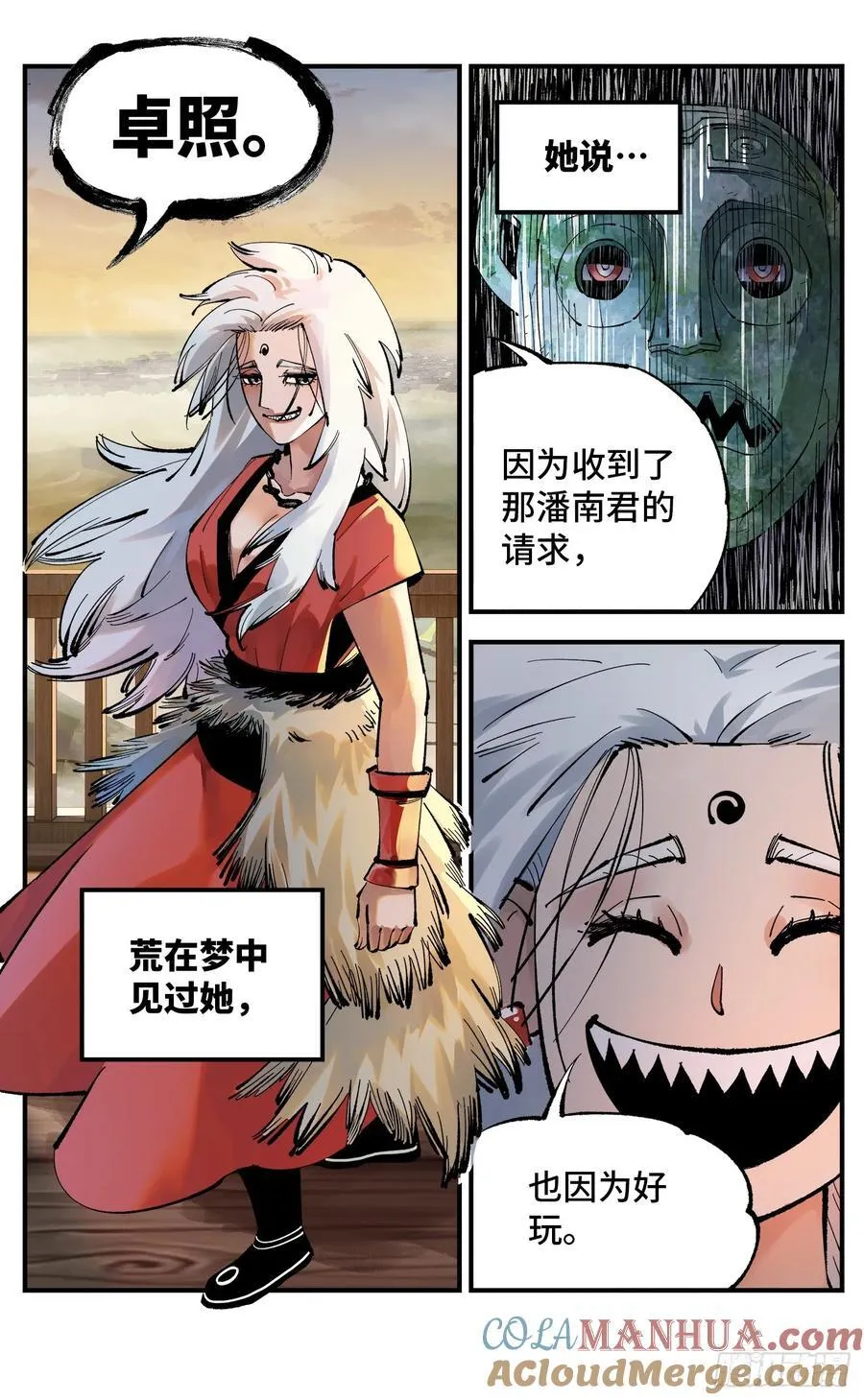 日月同错漫画免费漫画漫画,第一百一十二回 万业牲人 下3图