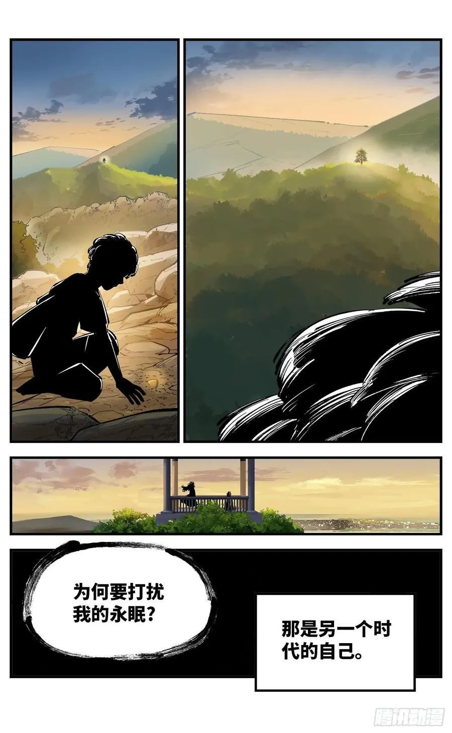 日月同错漫画免费漫画漫画,第一百一十二回 万业牲人 下2图