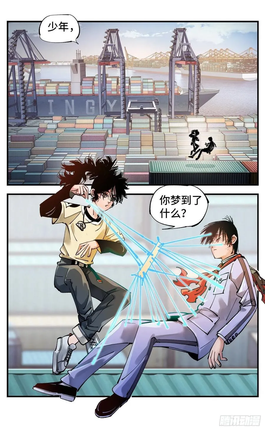 日月同错百度百科漫画,第六十五回 万业永梦 下2图