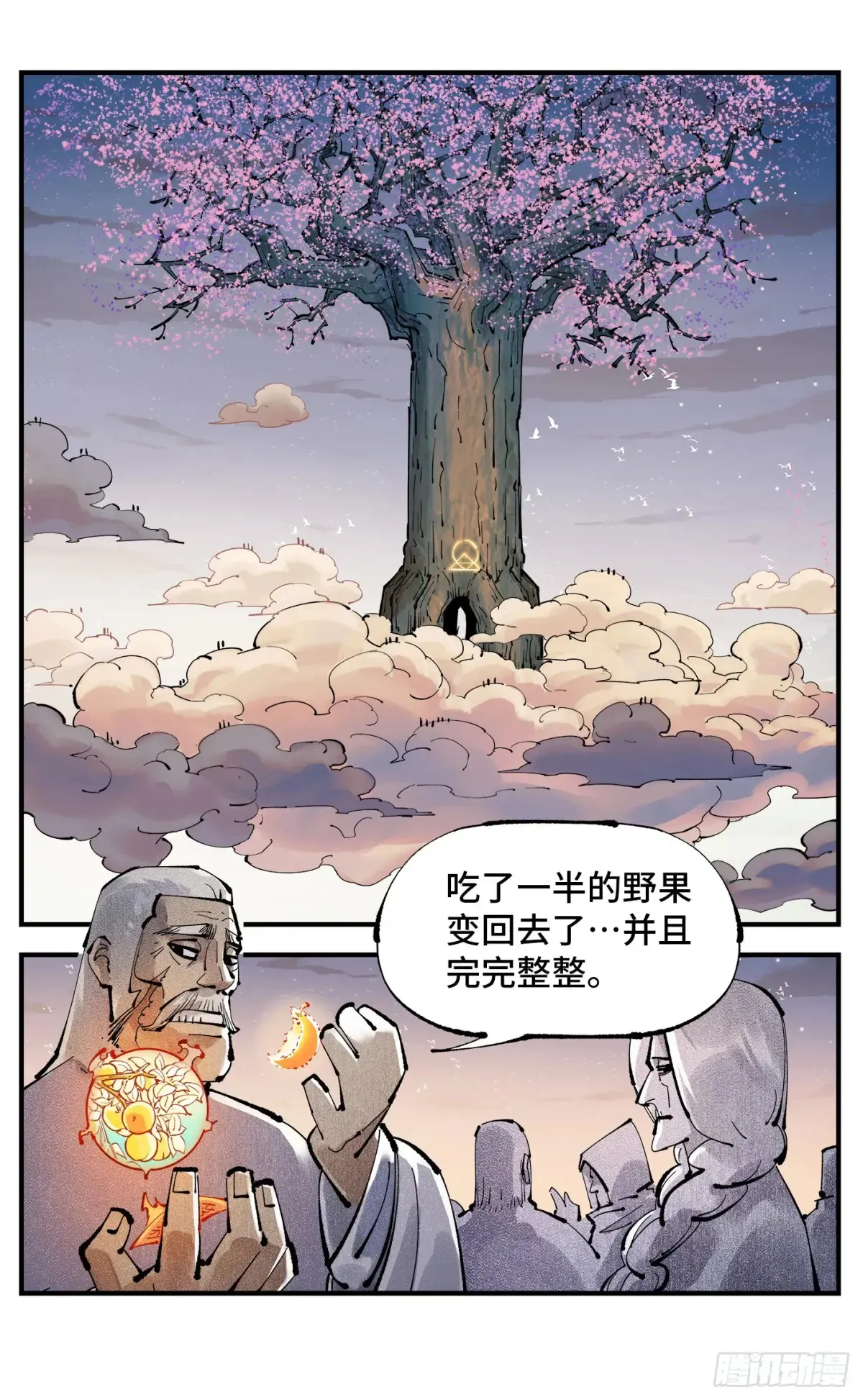 日月同错漫画壁纸漫画,第一百二十八回：日月龟龟3图