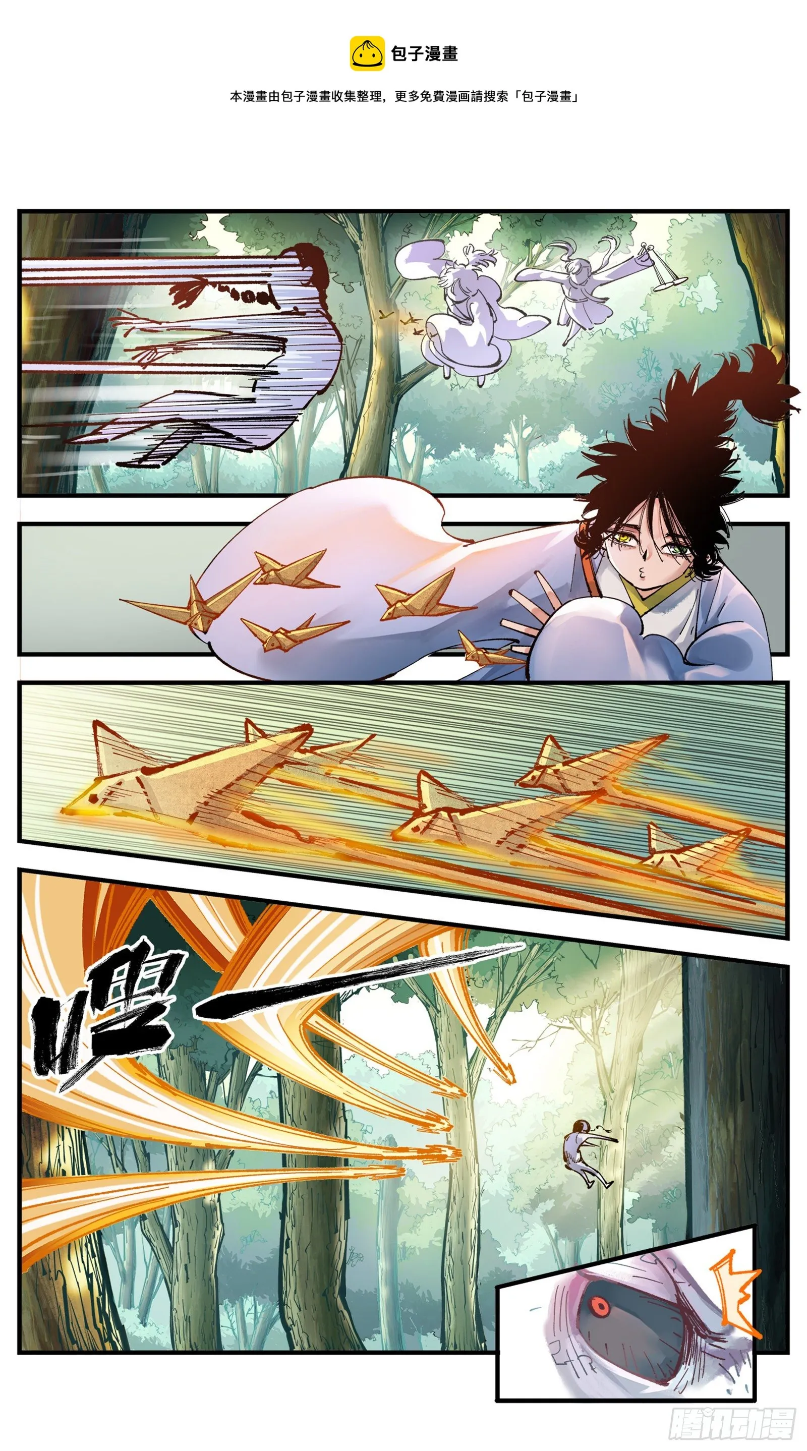 日月同错包子漫画,第六十九回 万业之猫 中5图