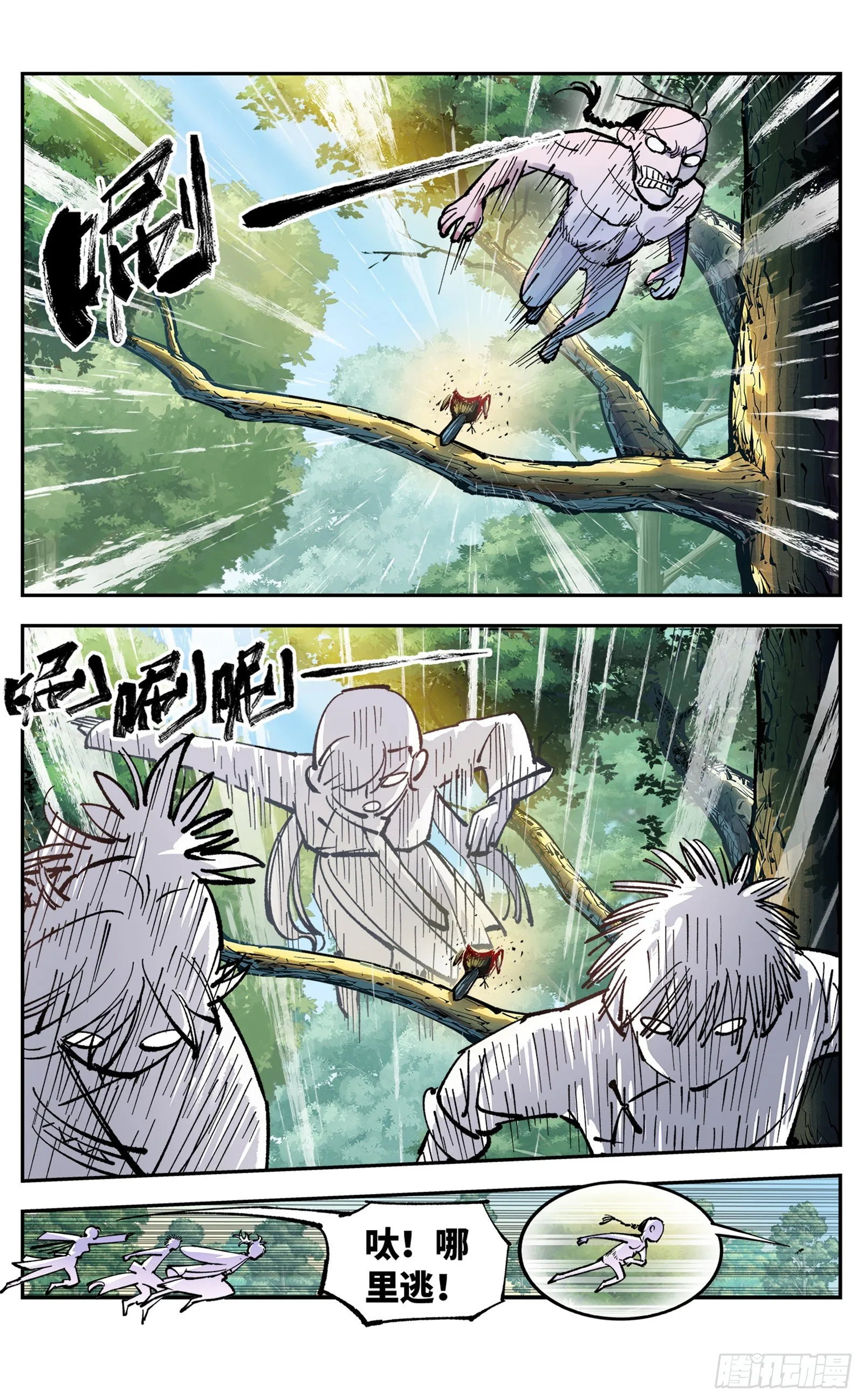 日月同错包子漫画,第六十九回 万业之猫 中2图