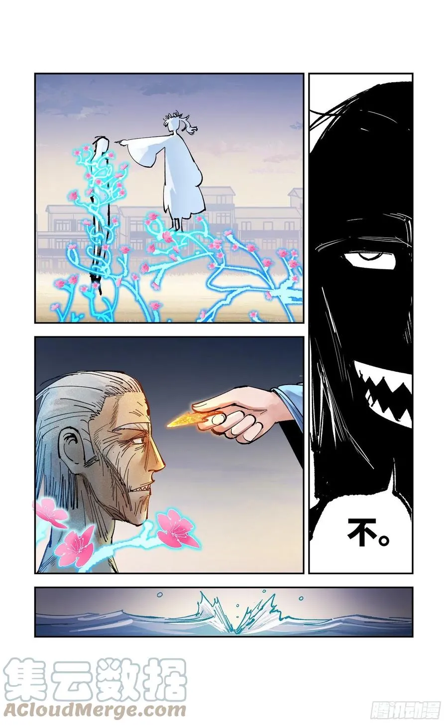 日月同错在线观看全集免费播放漫画,第六十四回 万业无我 中5图