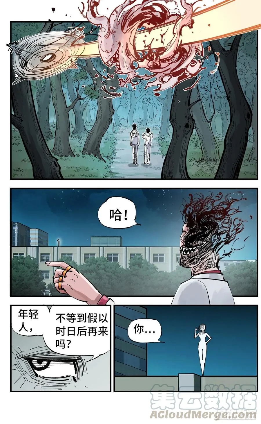 日月同错在哪儿看漫画,第六十回 万业战队 上5图