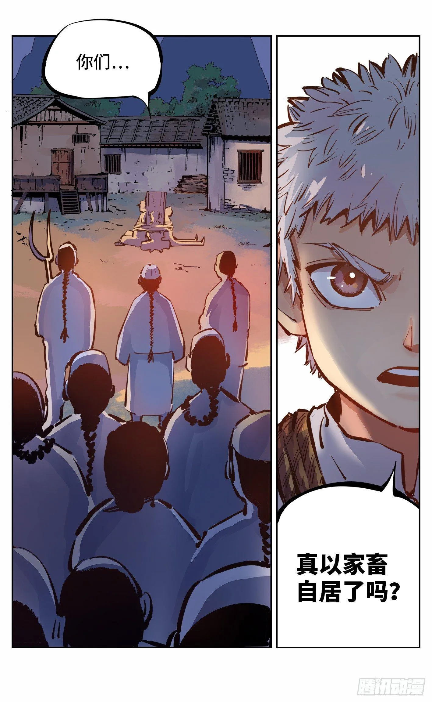 日月同错百度百科漫画,第六回 千年极恶 上2图