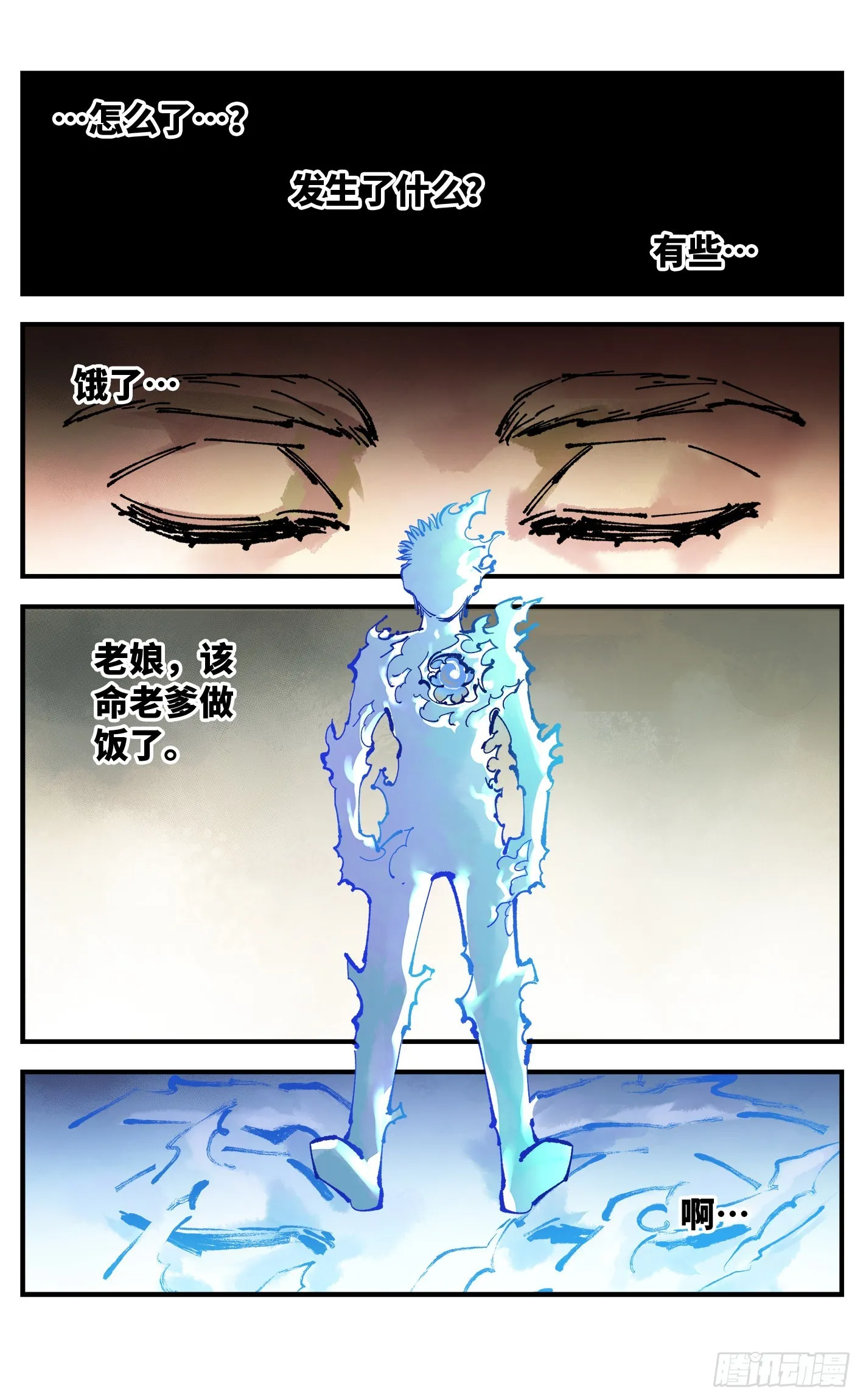 日月同错动漫全集漫画,第九十回 万业业万2图