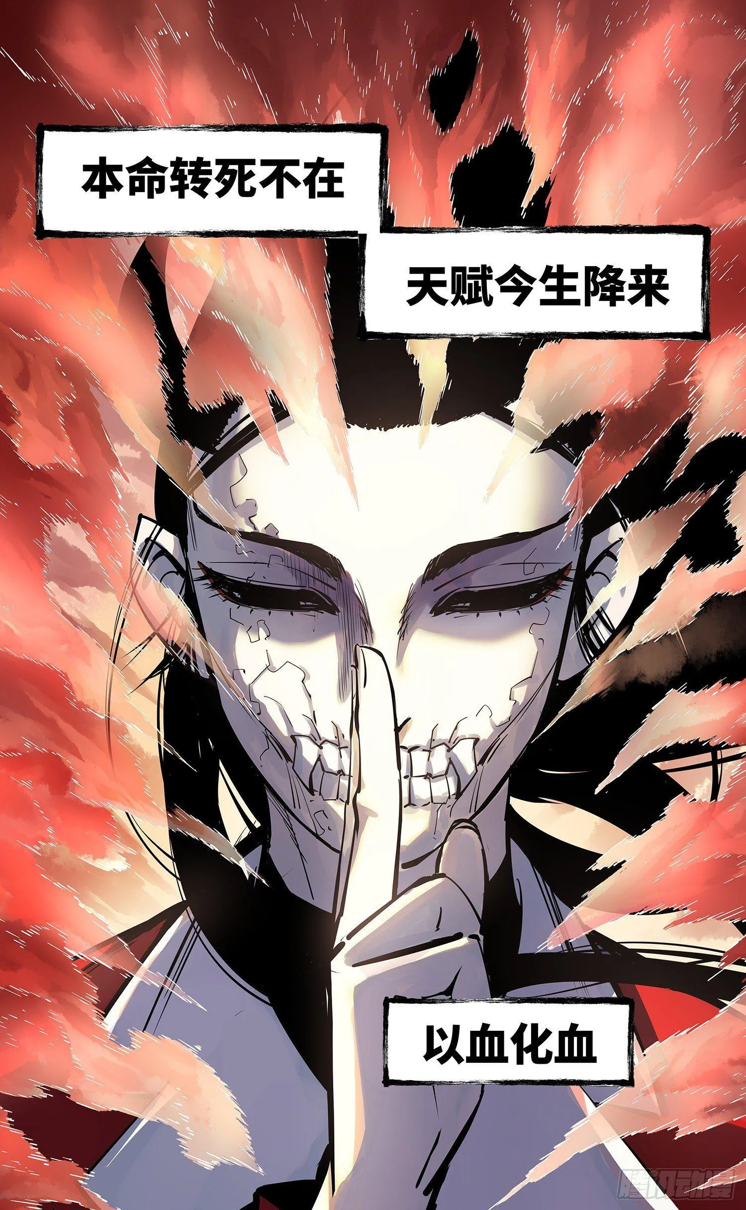 日月同错漫画免费酷漫屋漫画,第二十六话 三川天命 上2图