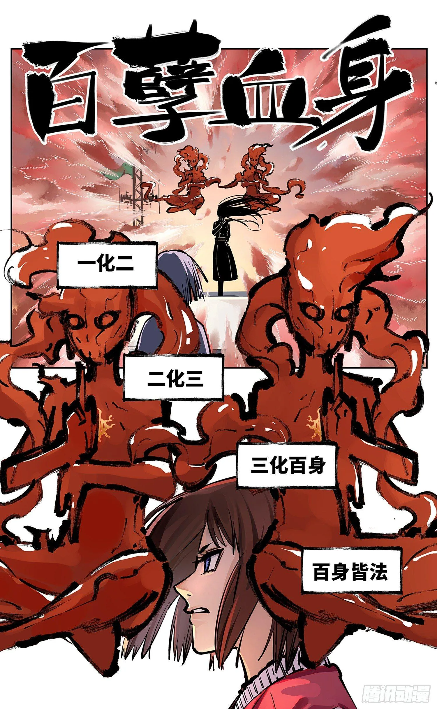 日月同错漫画免费酷漫屋漫画,第二十六话 三川天命 上3图