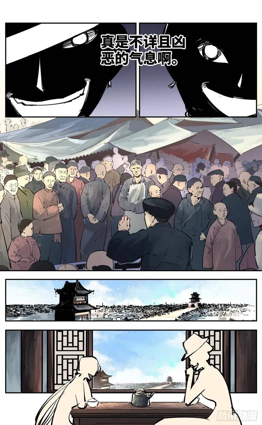 日月同错在哪儿看漫画,第四十一回 小事双楼 上4图