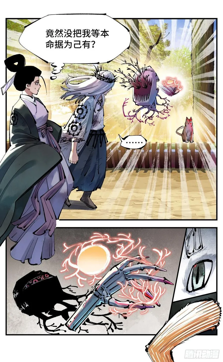 日月同错漫画壁纸漫画,第一百二十四回 万业终局 上4图