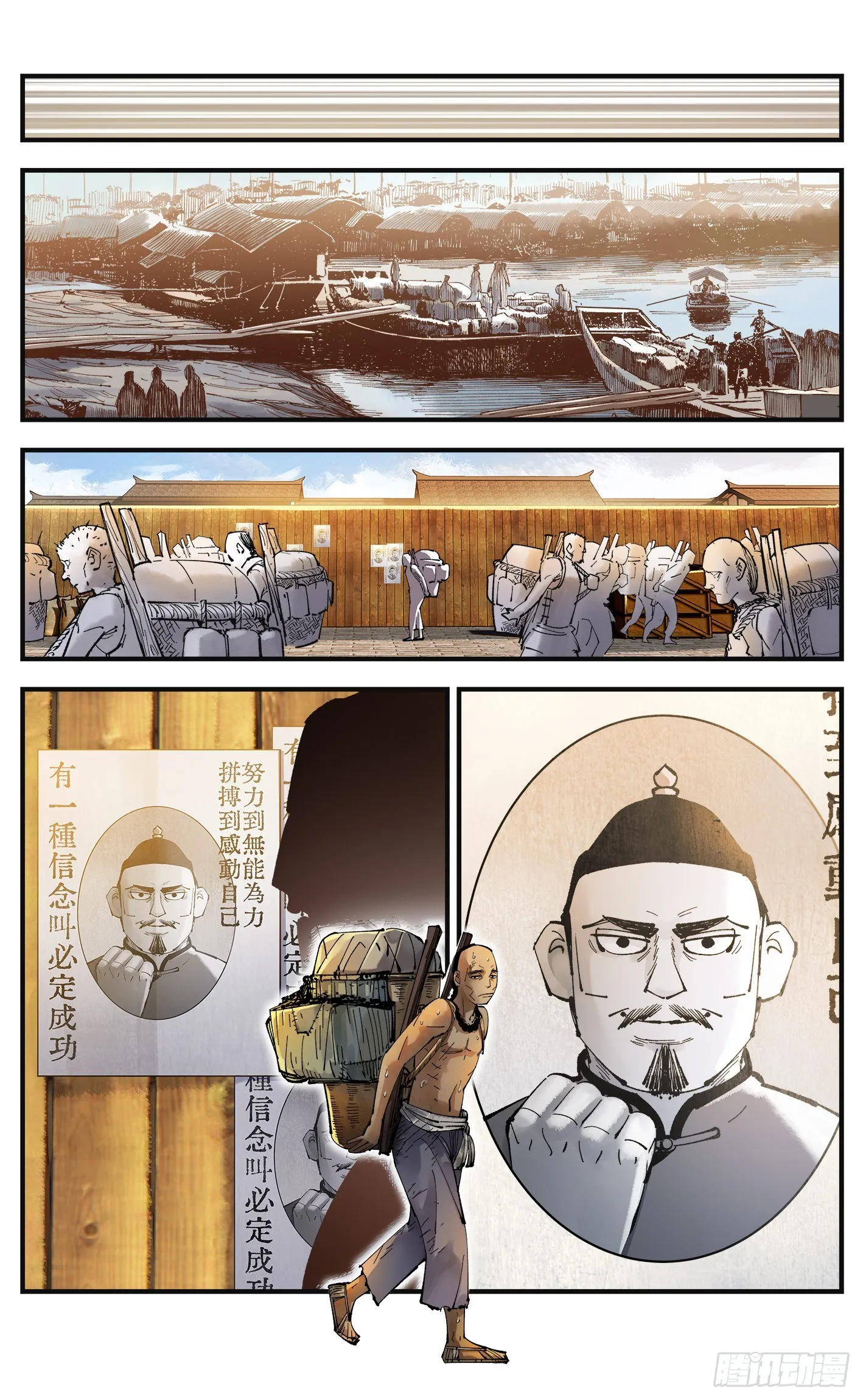 日月同错在哪儿看漫画,第九十一回 万业再会 上5图
