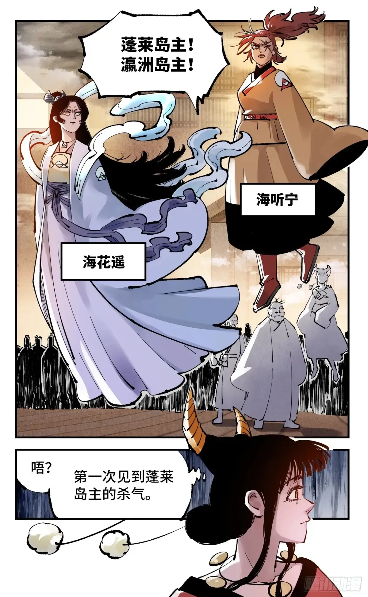 日月同错免费漫画在线观看漫画,第一百三十一回：日月狂仙 上5图