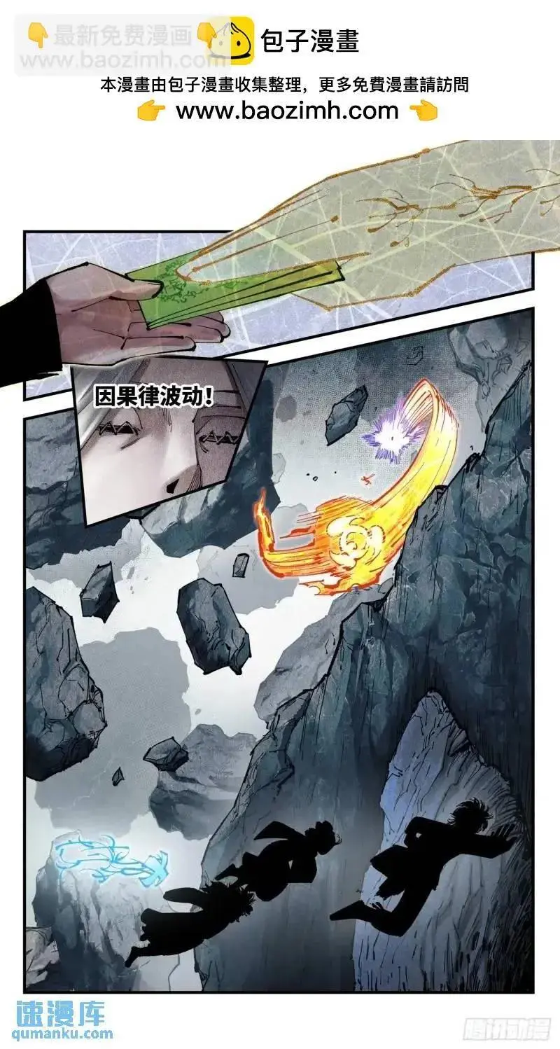 日月同错女主漫画,第一百一十六回 万业探君 上2图