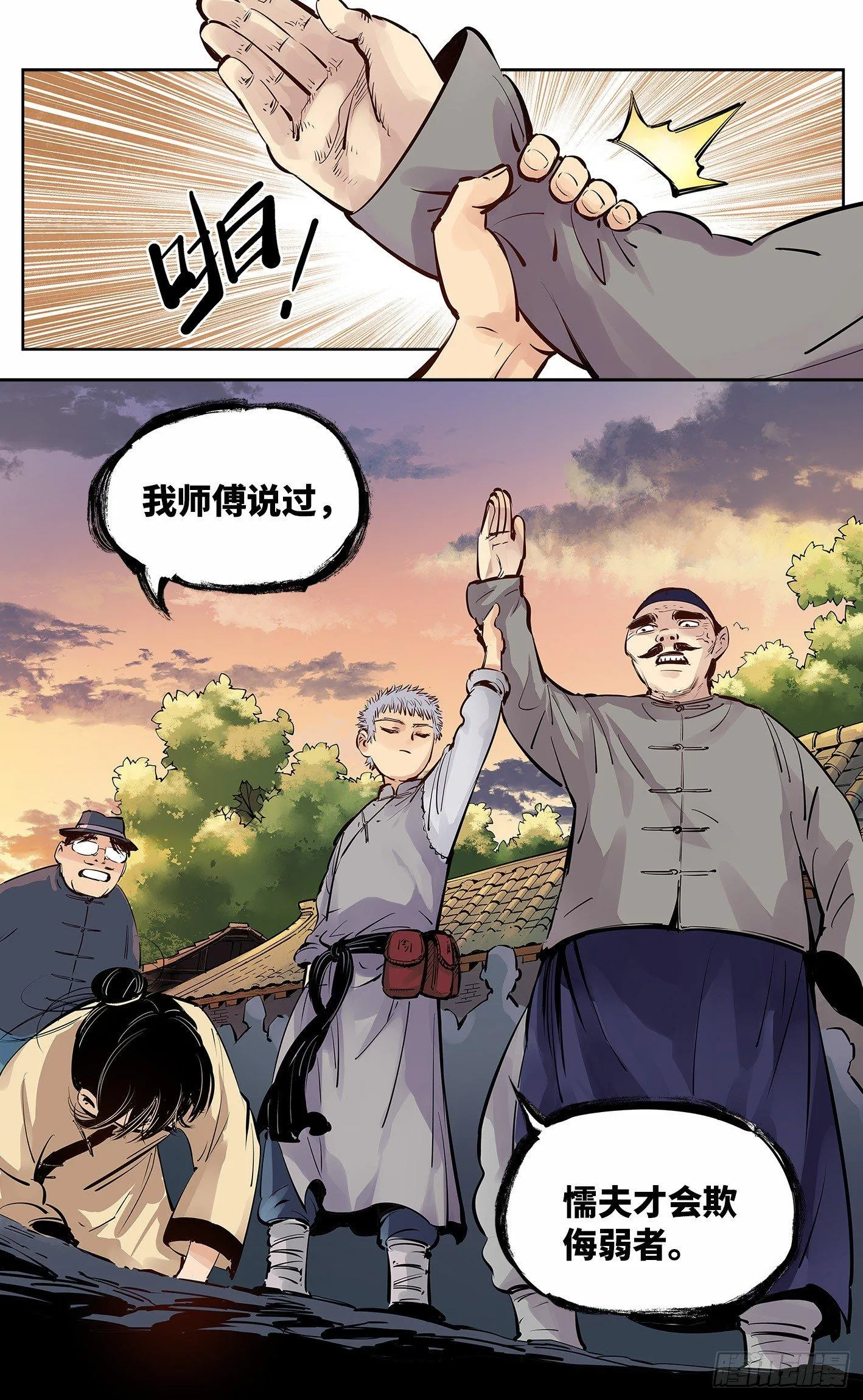 日月同错参一漫画,第五回 千年一会 下5图