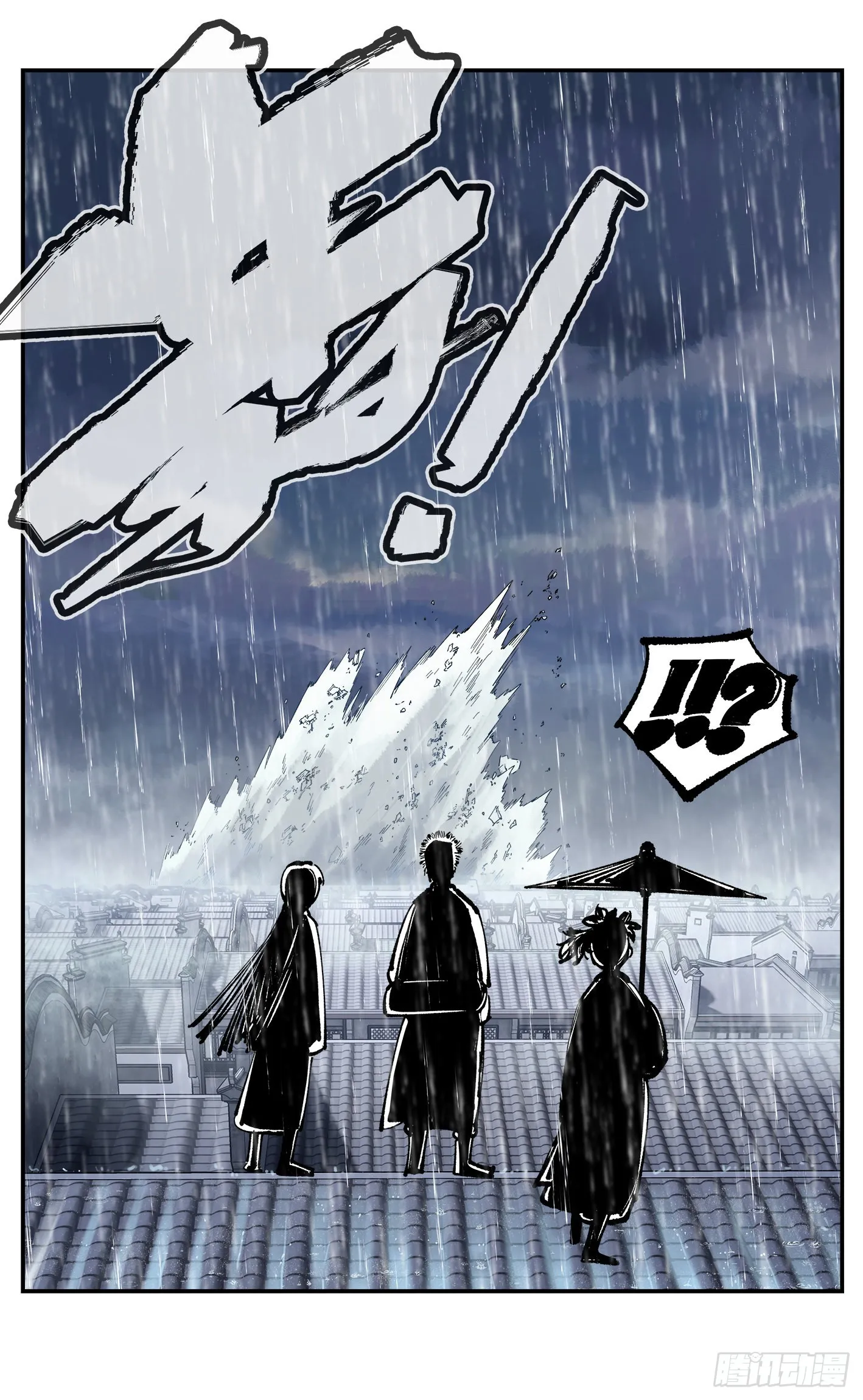 日月同错光了同人漫画,第八十二回 万业织法 上4图