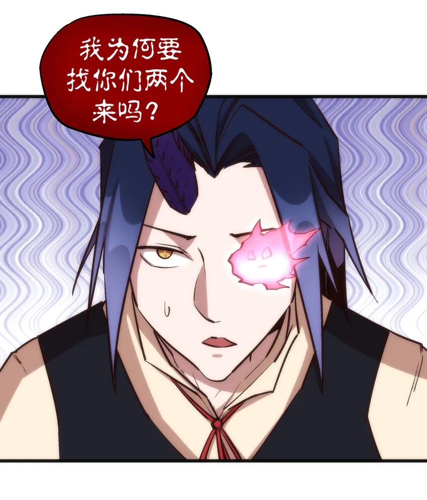 我不是大魔王漫画原著漫画,020 出发！微服私访4图