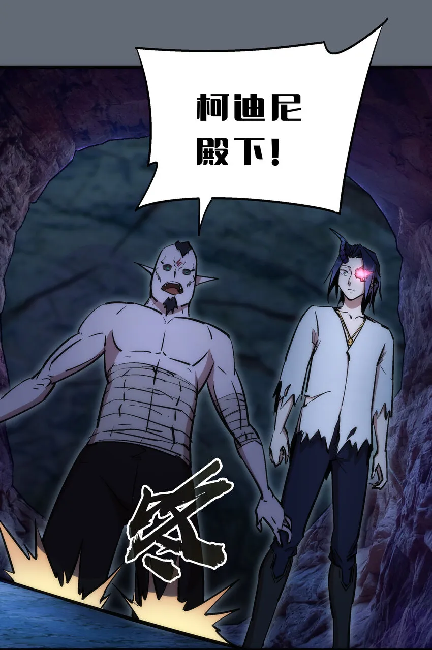 我不是大魔王哔哩哔哩漫画,029 被迫操作3图