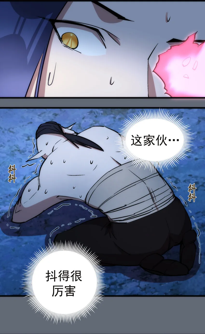 我不是大魔王哔哩哔哩漫画,029 被迫操作5图