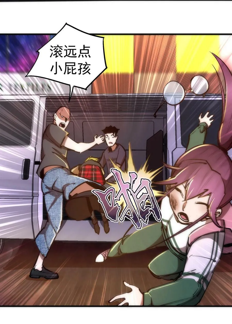 我不是大魔王下拉式漫画,163 放开那个女孩5图