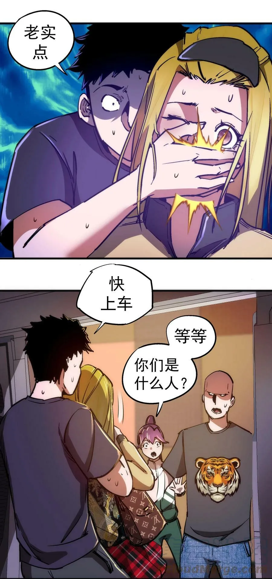 我不是大魔王下拉式漫画,163 放开那个女孩4图