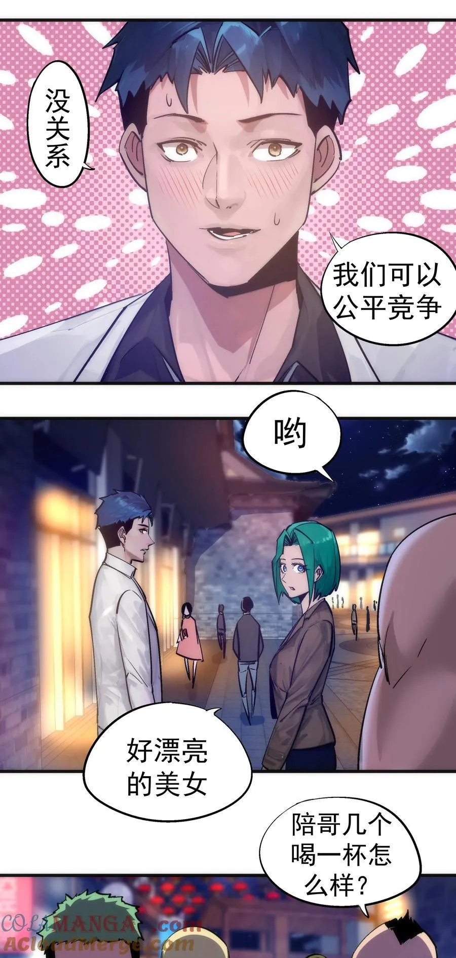 我不是大魔王在线免费阅读漫画,225 分歧4图