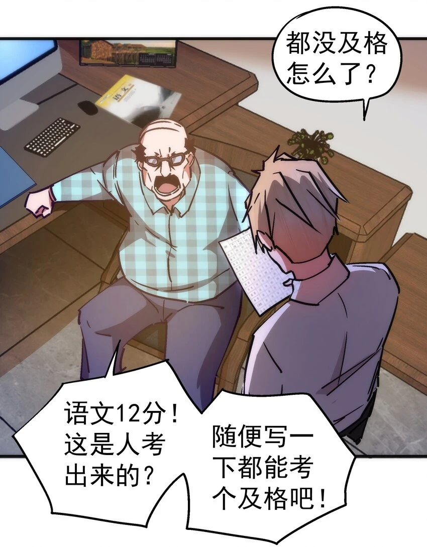 我不是大白漫画,157 再次相见5图