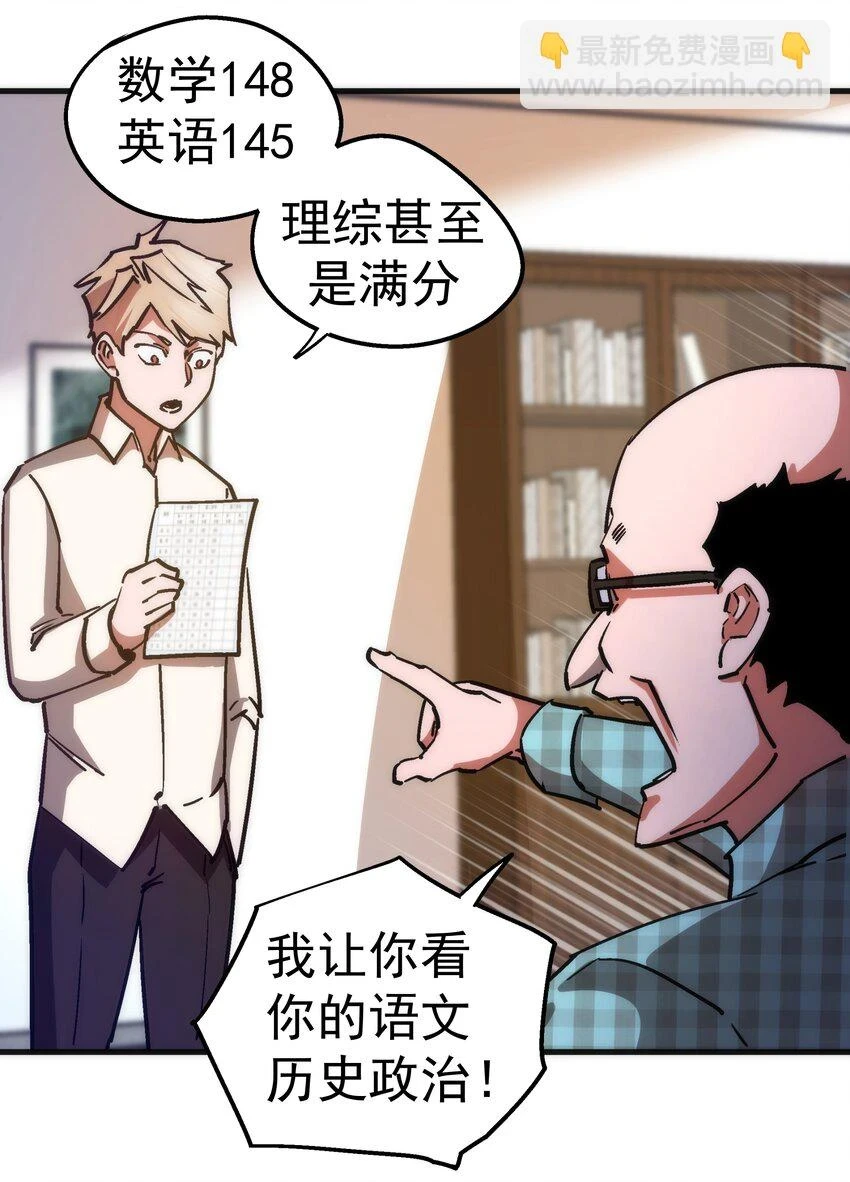 我不是大白漫画,157 再次相见4图