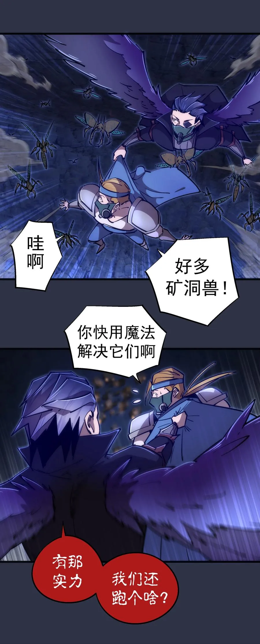 我不是大魔王最新漫画,094 小康生活！3图