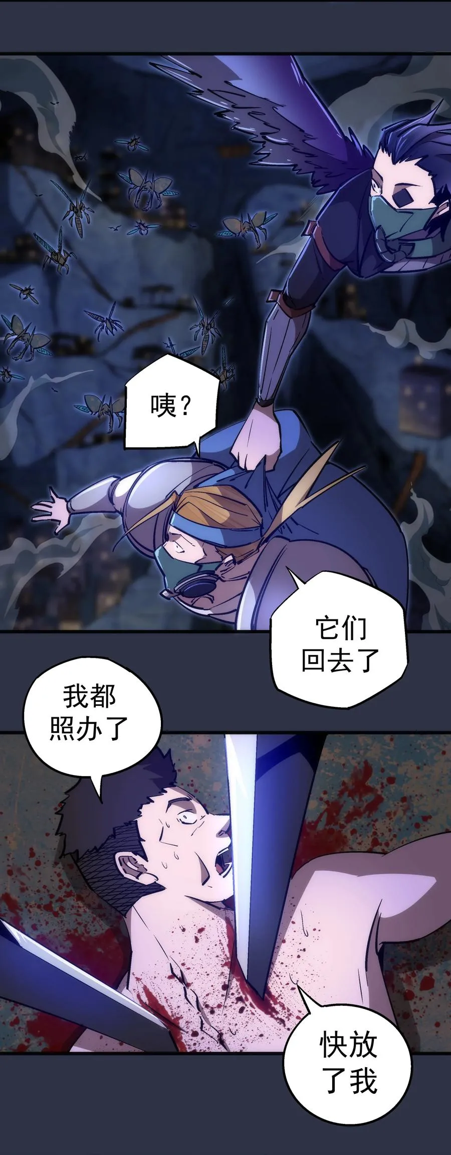 我不是大魔王最新漫画,094 小康生活！5图