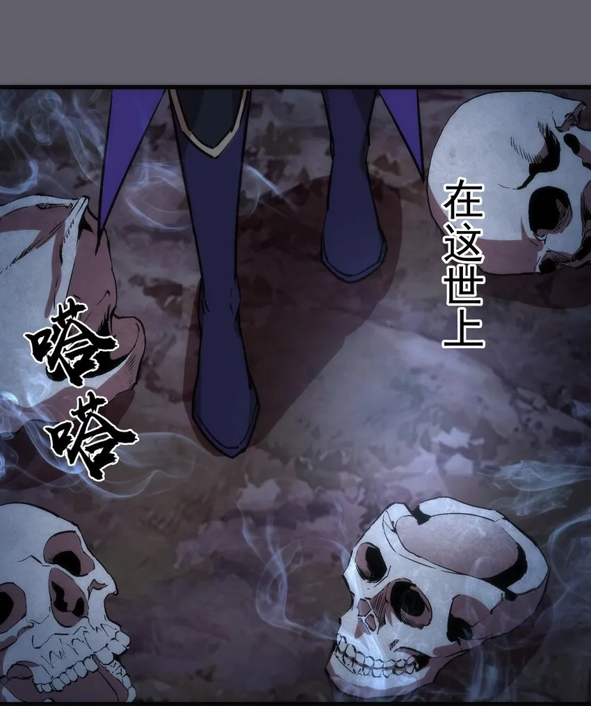 我不是大魔王漫画免费下拉式全集漫画,035 转职？3图