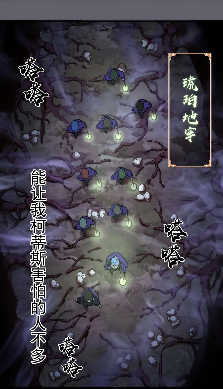 我不是大魔王漫画免费下拉式全集漫画,035 转职？4图