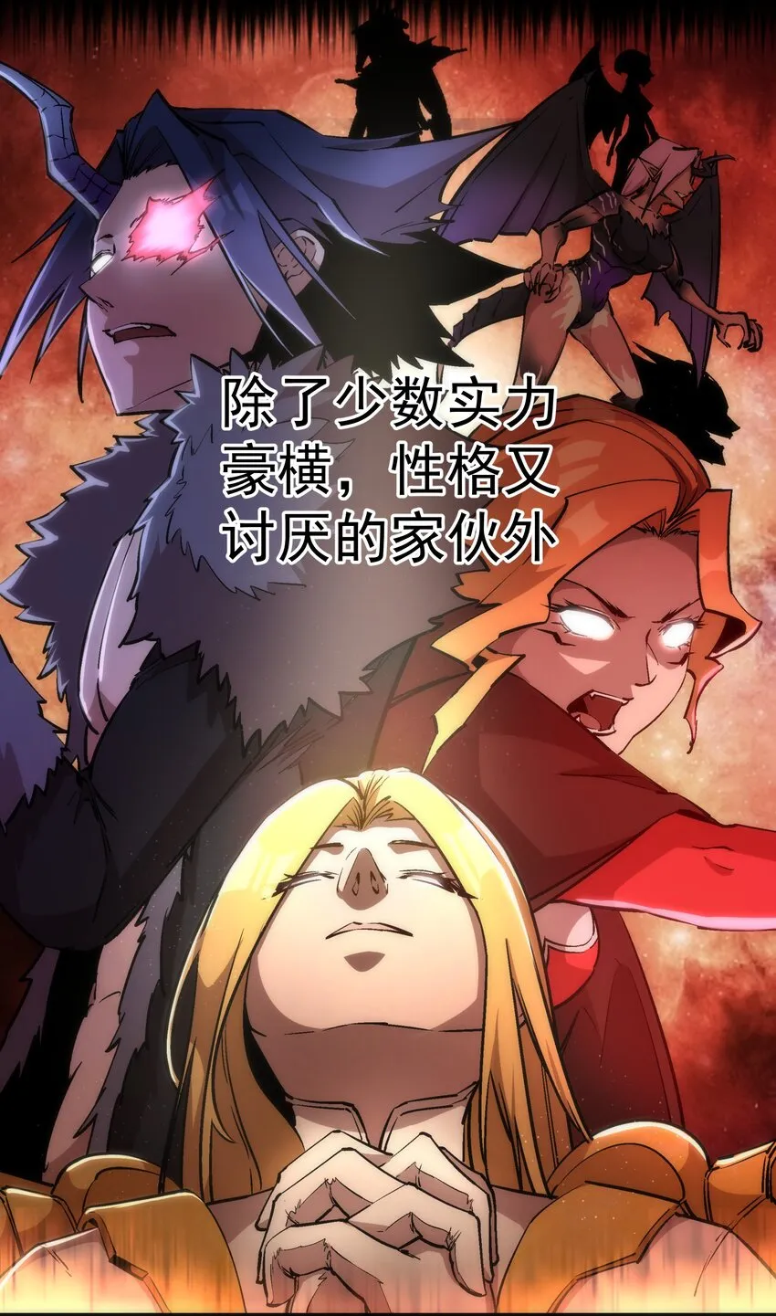 我不是大魔王漫画免费下拉式全集漫画,035 转职？5图