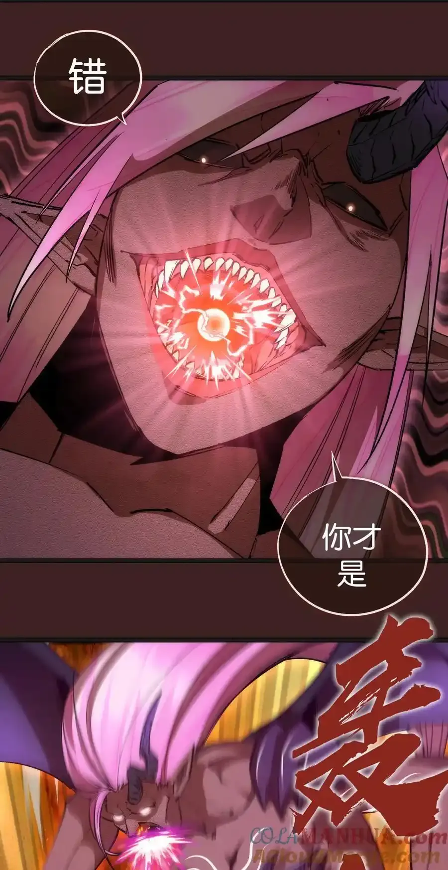 我不是大魔王下拉式酷漫屋漫画,205 复仇的火焰5图