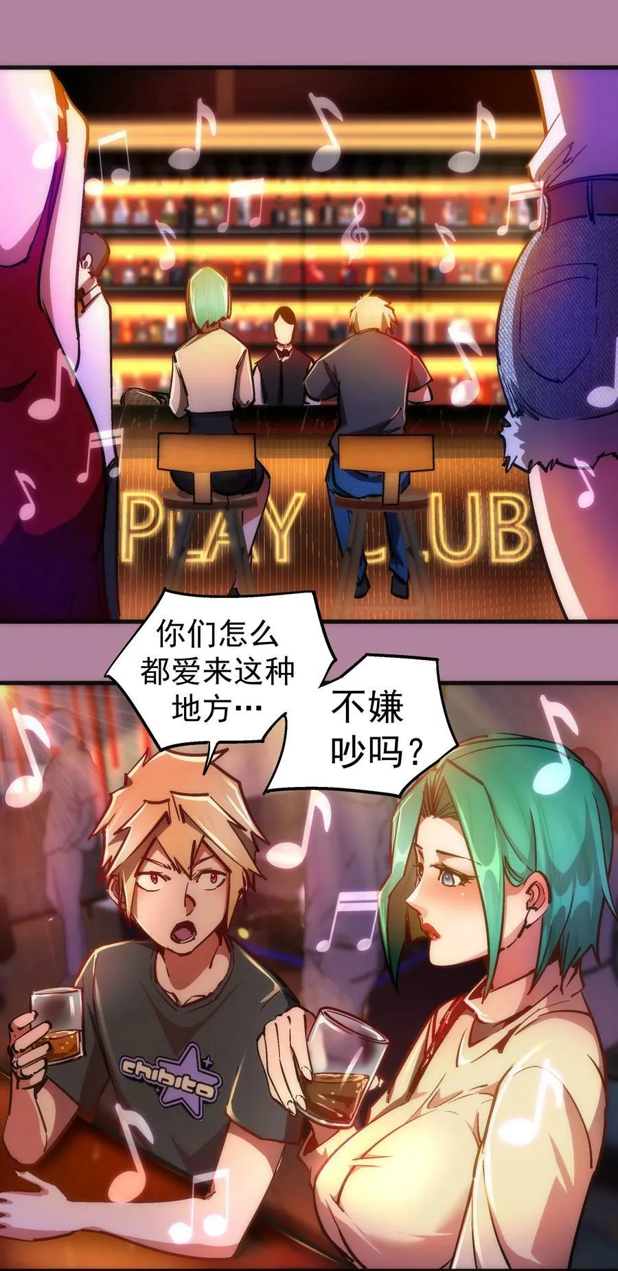 我不是大魔王哪个软件可以看漫画,160 英语老师3图