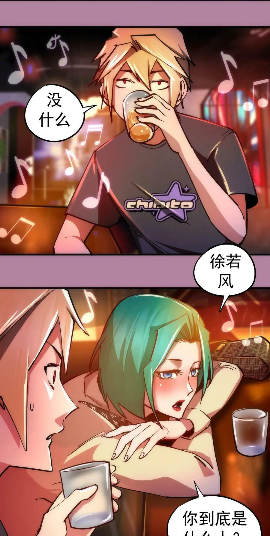 我不是大魔王哪个软件可以看漫画,160 英语老师5图