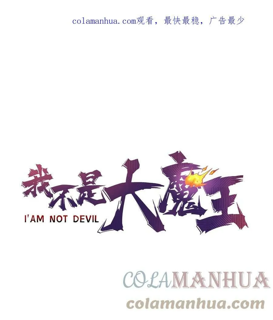 我不是大魔王哪个软件可以看漫画,160 英语老师1图