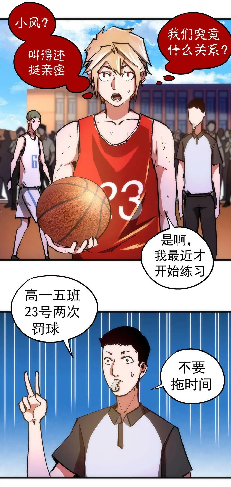 我不是精英漫画,161 学校霸王5图