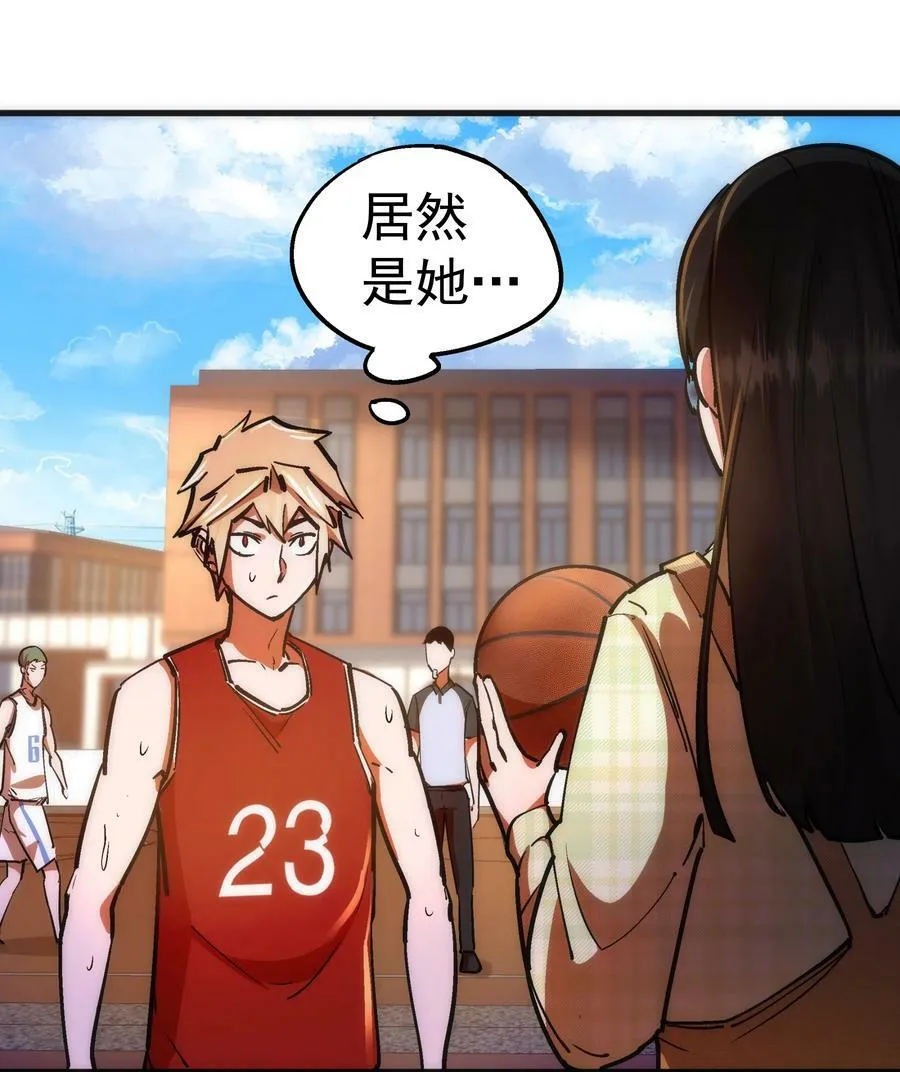 我不是精英漫画,161 学校霸王3图