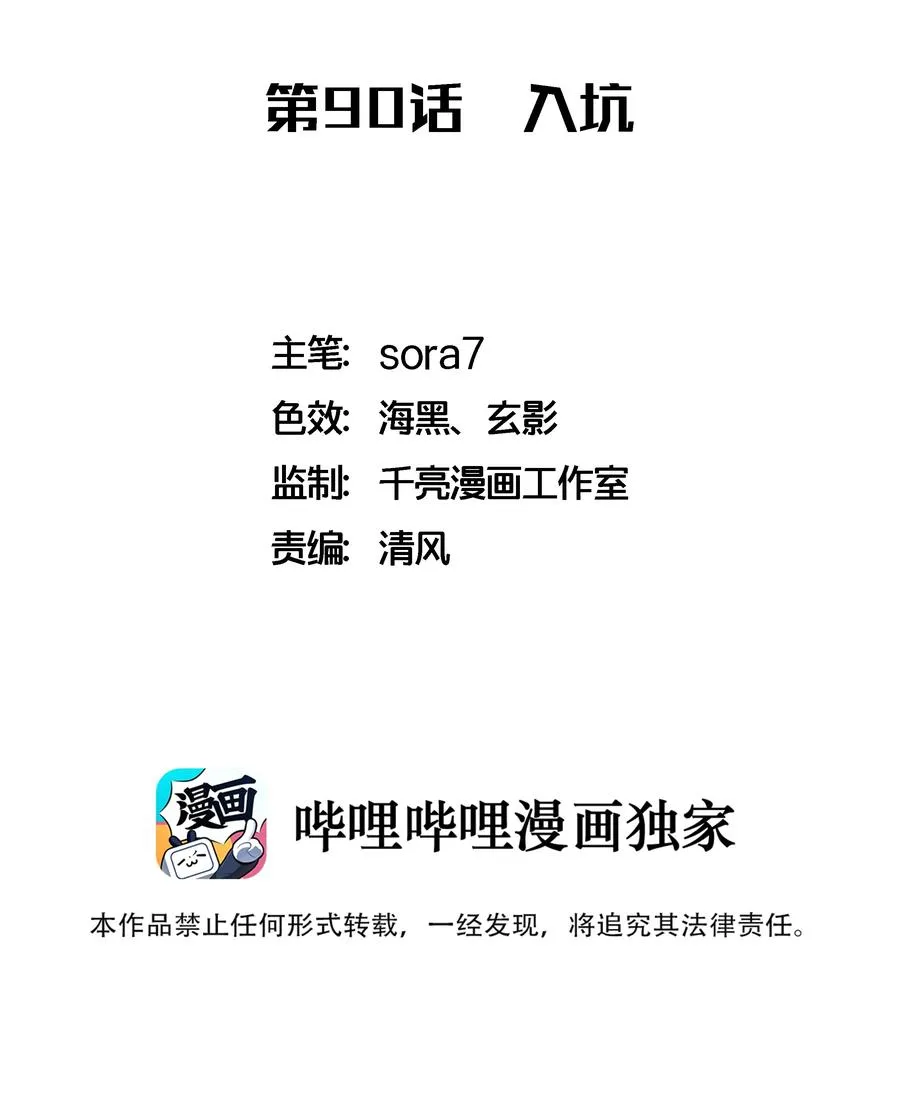我不是大魔王漫画下拉免费观看漫画,090 入坑2图