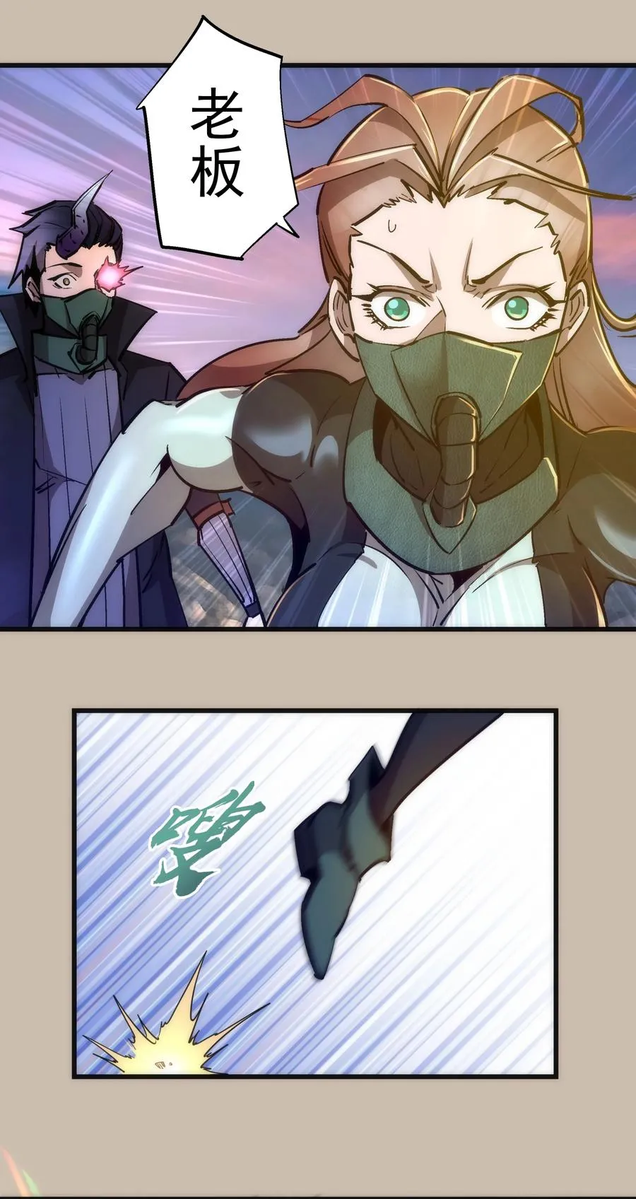 我不是大魔王漫画下拉免费观看漫画,090 入坑3图